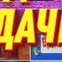 Передачи СССР для детей и молодёжи Ностальгия по 80 м