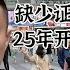 2025香港银行开户体验 缺少证明开户被拒 大陆人太多难以预约 开卡难度提升 中银汇丰新规要注意 计划赶不上变化