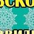 Знакомство на арабском языке Как правильно спросить