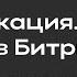 2 2 Разделение процесса продаж Квалификация No Code в Битрикс24