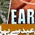Why Are Earthquakes Happening In Karachi Big Revelation Geo News