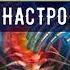 ИСЦЕЛЕНИЕ ПОЗВОНОЧНИКА ПОДСОЗНАТЕЛЬНЫЕ ВНУШЕНИЯ СЛОВА ПАРОЛИ ДЛЯ ЗДОРОВЬЯ ПОЗВОНОЧНИКА саблиминал