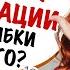 ЭПИДЕМИЯ МАСТУРБАЦИИ Что делать и какие ошибки НОВАЯ МАСТУРБАЦИЯ