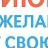 12 июня Загаданные желания имеют особую силу