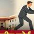 Benami Vs Partition Clash Partition Legal Update Drishti Judiciary