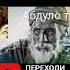 хочи мирзо камбагали бечора