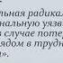 Механизмы профилактики радикального поведения молодежи