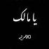 Ya Maliku Ka Wazifa Wazifa Hafizmbilal Shorts