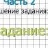 Страница 30 Задание 111 Математика 4 класс Моро Часть 2