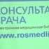 Молчанов А В Институт проблем управления здравоохранением г Москва