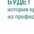 Будет больно история врача ушедшего из профессии на пике карьеры Сюжет 1