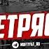 ЗЕМЛЕТРЯСЕНИЯ ПЕРЕД КОНЦОМ СВЕТА