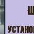 Аудиокнига о Шерлоке Холмсе Установление личности