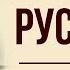 Русалка М Лермонтов Анализ стихотворения