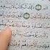 Surah Al Baqara 1 5 Quran