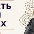 Работа с воском в очистительных практиках