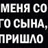 МОЯ ЖЕНА НЕ ПУСТИЛА МЕНЯ НА СВАДЬБУ СЫНА ПОЭТОМУ Я РЕШИЛ ДАТЬ ЕЙ ПОПРОБОВАТЬ ЕЕ СОБСТВЕННОЕ