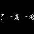Zyboy忠宇 這世界很美的吧 歌詞