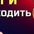Как Привлечь Деньги через Квантовое Поле Джо Диспенза Сила В Тебе