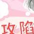 89 突發雜談 女性向r18廣播劇的完美初體驗 SDone 慾