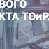 Простоев нет на вебинаре Этапы типового плана проекта ТОиР Prostoev Net ТОиР RCM