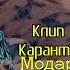 Примера Navik MC Кино клип ролик Гариби 2 2020