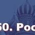 История России с Алексеем ГОНЧАРОВЫМ Лекция 50 Россия в период дворцовых переворотов Часть I