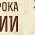 Книга пророка Малахии Глава 1 Если Я Отец то где почтение ко Мне Игумен Арсений Соколов