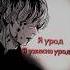 И это правда тильт боль депрессия дединсайд одиночество эдит вайб грусть канеки ночь