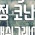TJ노래방 Hello Mr My Yesterday 명탐정코난OST 애쉬그레이 TJ Karaoke