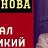 Скандальные Тайны Миронова О ЧЁМ Предпочитал МОЛЧАТЬ Главный Советский СЕРДЦЕЕД Остап Бендер