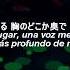 Itsumo Nando Demo いつも何度でも Spirited Away Sub Español Kanji