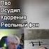 Самые смешные моменты Дерзко69 дерзко Derzko69 Derzko дерзко69 моментыблогеров