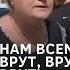 Курянка ВСУ не остановили по телевизору нам врут Shorts суджа