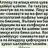АЯТ АЛЬ КУРСИ