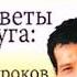 Энтони Роббинс Советы друга 11 уроков по достижению успеха