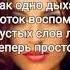 Mısty Ты и я