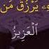 Ash Shura Ayat 19