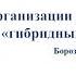 КС по проекту Правил организации хранения комплектования учета и использования документов АФ РФ