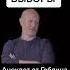 Анекдот от гоблина про евреев и выборы мемы анекдоты гоблин приколы Shorts