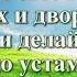 ВидеоБиблия Книга Числа без музыки глава 32 Бондаренко