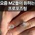 랩다이아몬드 프로포즈링 괜찮아