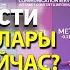 Добомбились ЧТО ДЕЛАТЬ С ДОЛЛАРАМИ Это произошло утром Начался обвал Последние новости