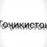 Тоҷикистон Тик ток Бахтиёр Комилов 2024 Basster Farzin Leo федя Dilovar Bakhtiyor Tv