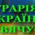 Вітання до Дня працівників сільського господарства