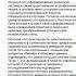 Матрица Судеб Часть 1 Захария Сетчин Разгадка секретного шифра бытия выдержки