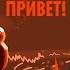 Одна на двоих Version 2012