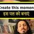 Create This Moment Shorts Love Relationshiptips Relationshipadvice