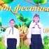 Школьное выступление песня моя армия