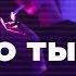 ПОСЛЕ ЭТИХ ПЕСЕН ТЫ БУДЕШЬ ПЛАКАТЬ Грустная Музыка